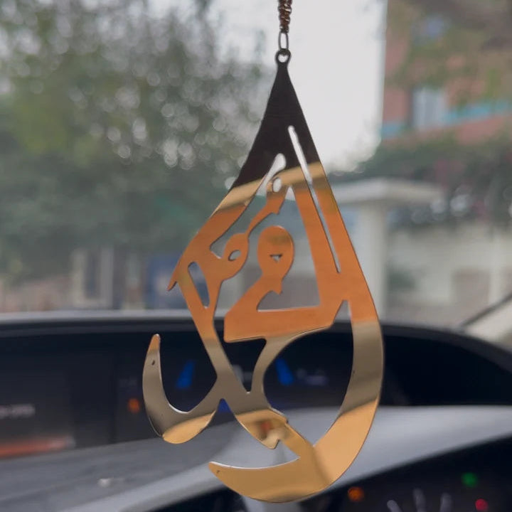 Muhammad Name Car Hang