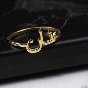 Customized Urdu Boy Ring