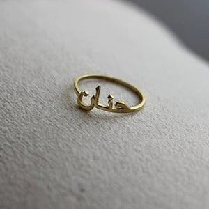 Customized Urdu Boy Ring