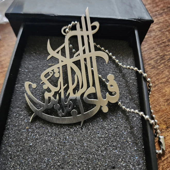 Fabi Ayyi Ala Ayat Car Hanging