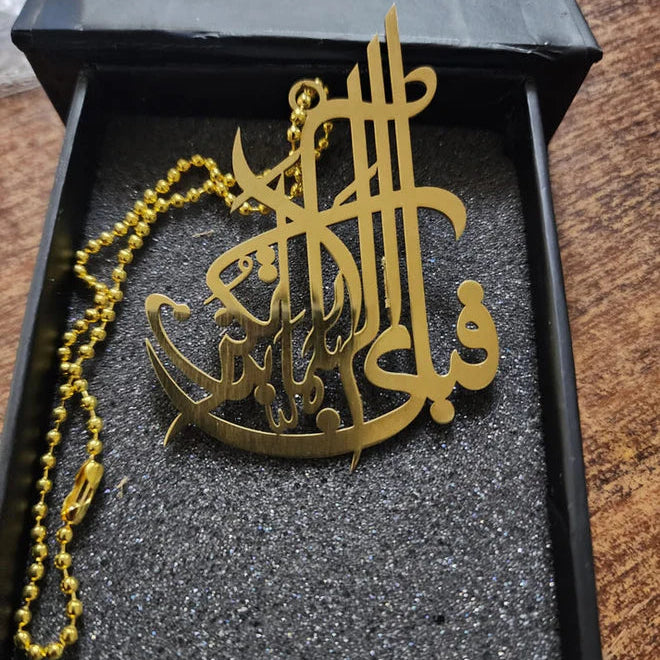 Fabi Ayyi Ala Ayat Car Hanging