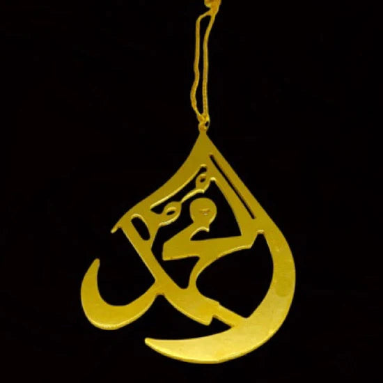 Muhammad Name Car Hang