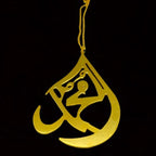 Muhammad Name Car Hang